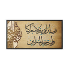 Rabbi Anzilni Manzilan Mubarakan Vintage Parchment Arabic Calligraphy Art