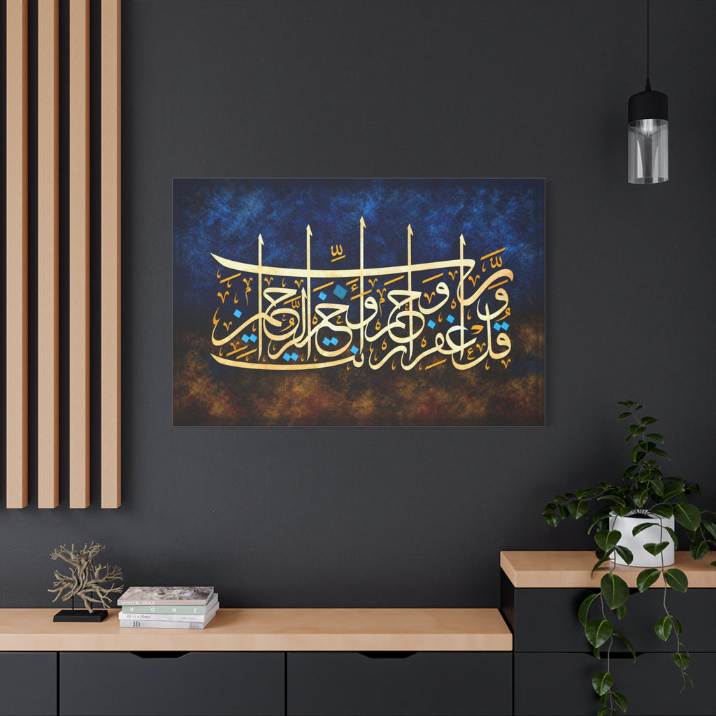 Elegant Blue & Gold Islamic Calligraphy Canvas