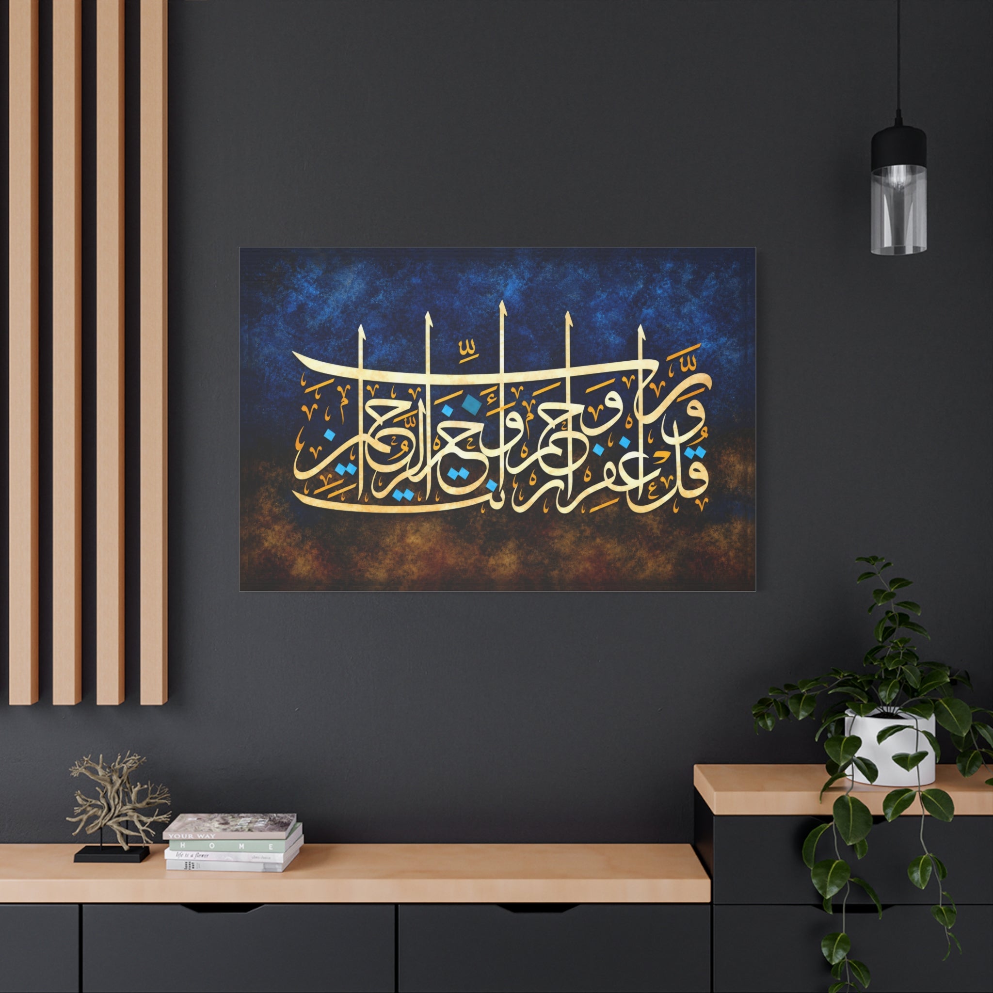 Elegant Blue & Gold Islamic Calligraphy Canvas