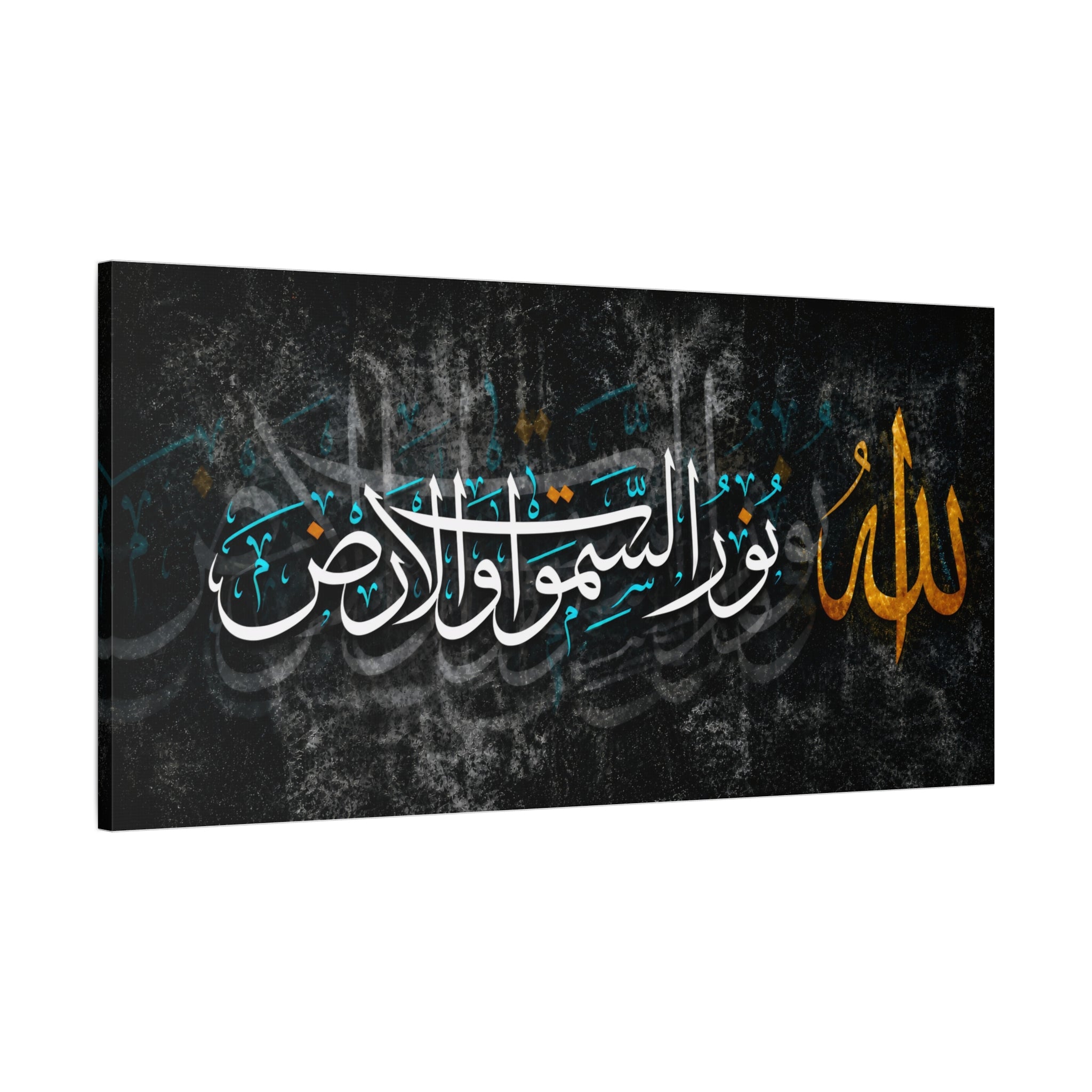 Allahu Nurus Samawati Wal Ard Stark White Script Black Gold Canvas Print