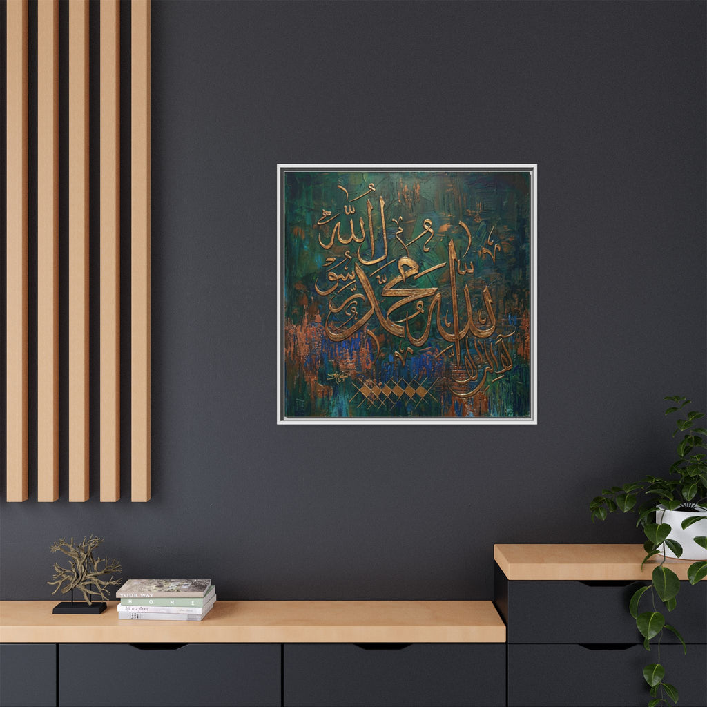 Gold Textured Allah Muhammad Calligraphy Teal and Copper Abstract Canvas