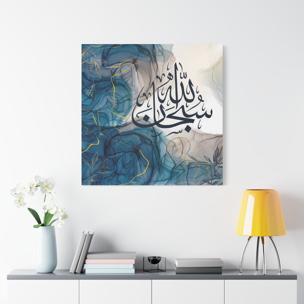 Elegant Subhan Allah Islamic Canvas Print with Abstract Blue and Gold Fluid Marble Art