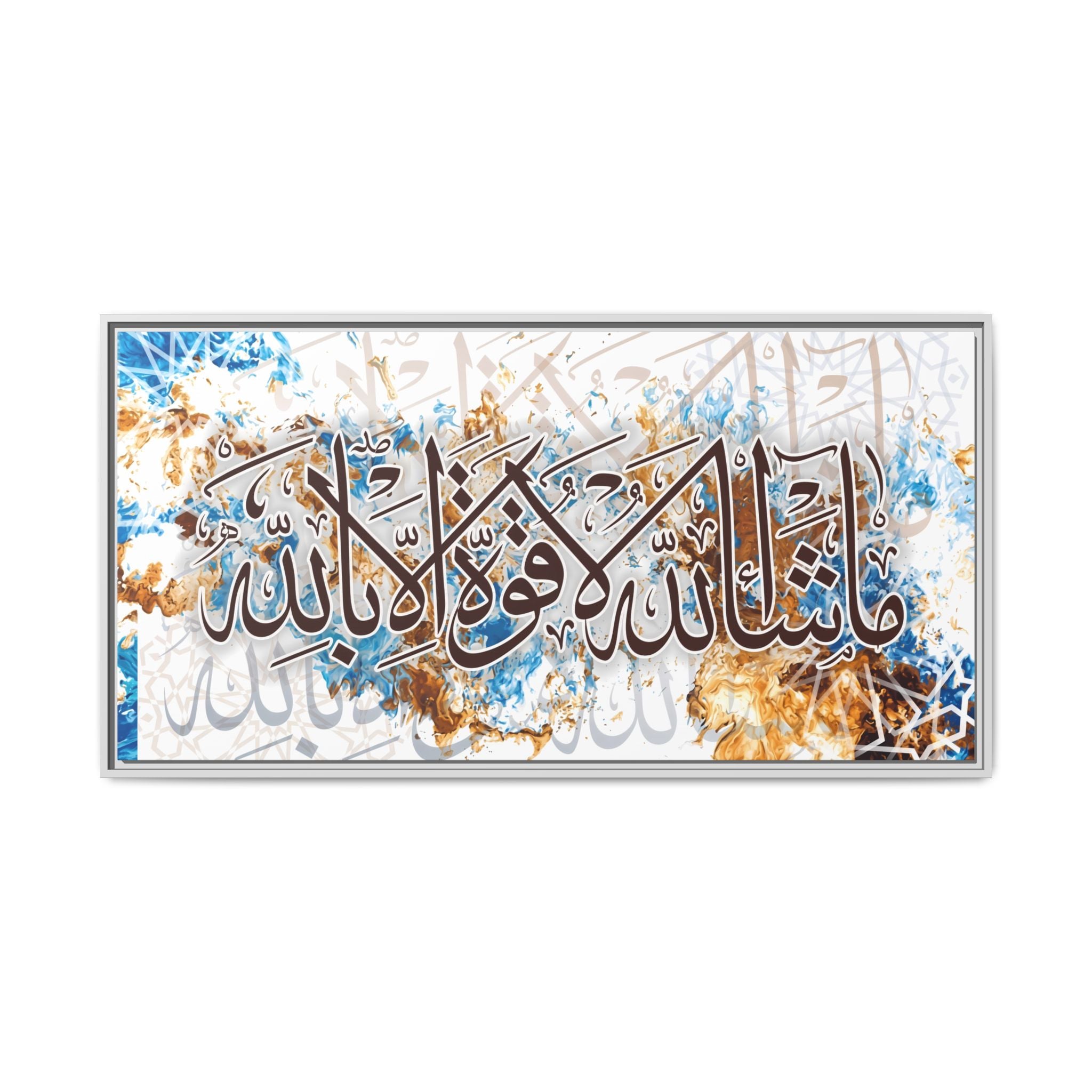 Masha Allah La Quwwata Illa Billah Canvas Wall Art