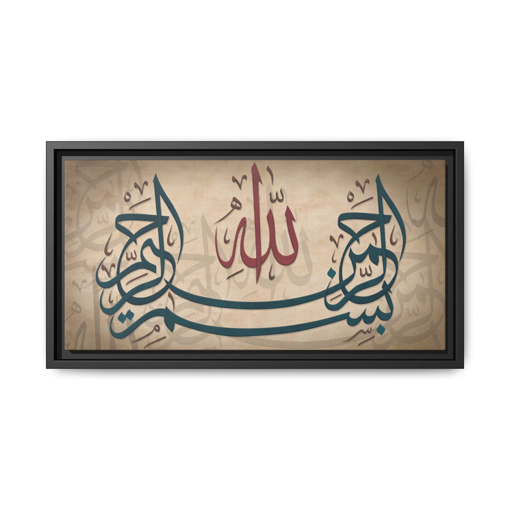 Bismillah Arabic Calligraphy Canvas — Framed Islamic Wall Art