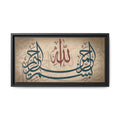 Bismillah Arabic Calligraphy Canvas — Framed Islamic Wall Art