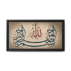Bismillah Arabic Calligraphy Canvas — Framed Islamic Wall Art