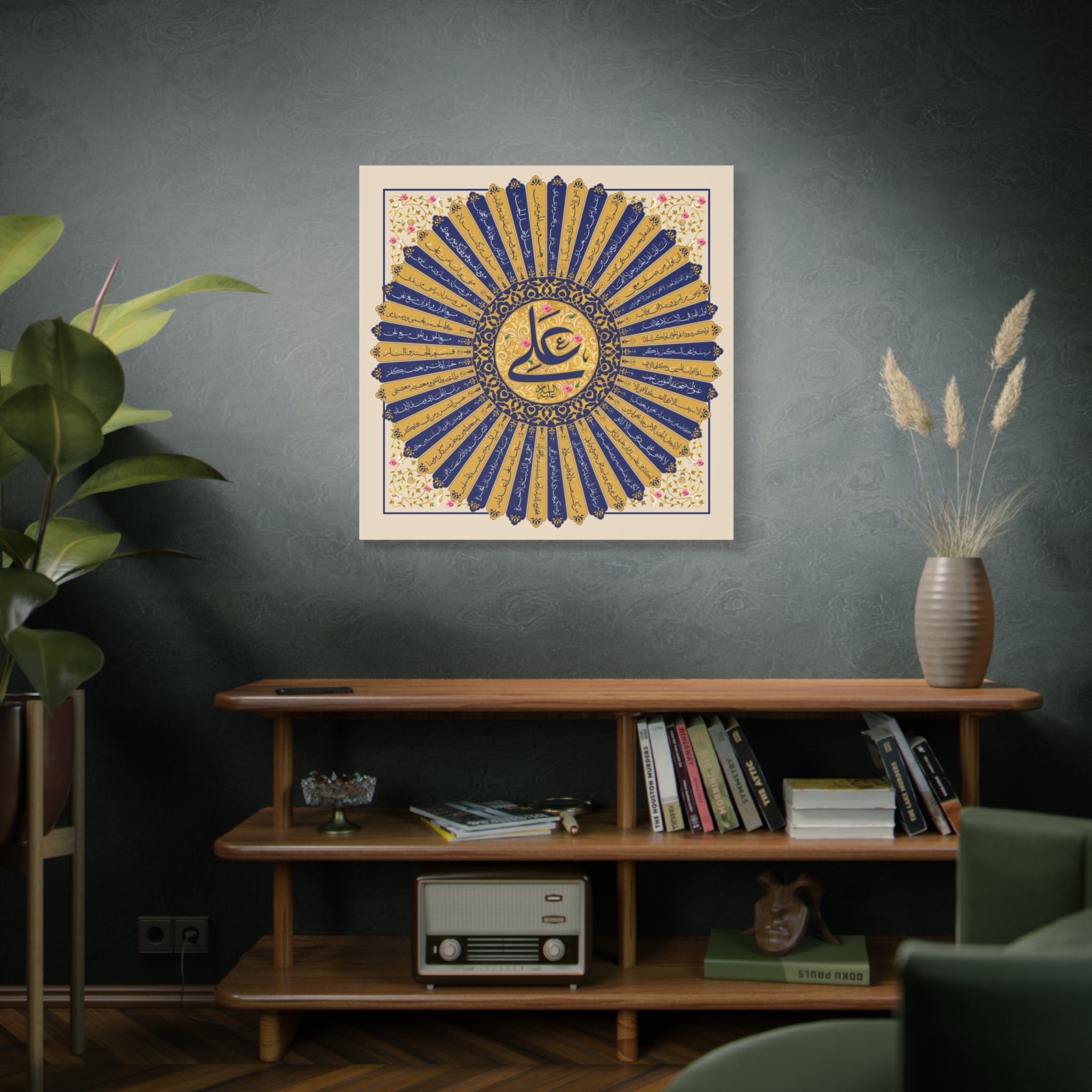 Navy & Gold "Ya Ali" Islamic Calligraphy Canvas — 50 Virtues Sunburst Wall Art