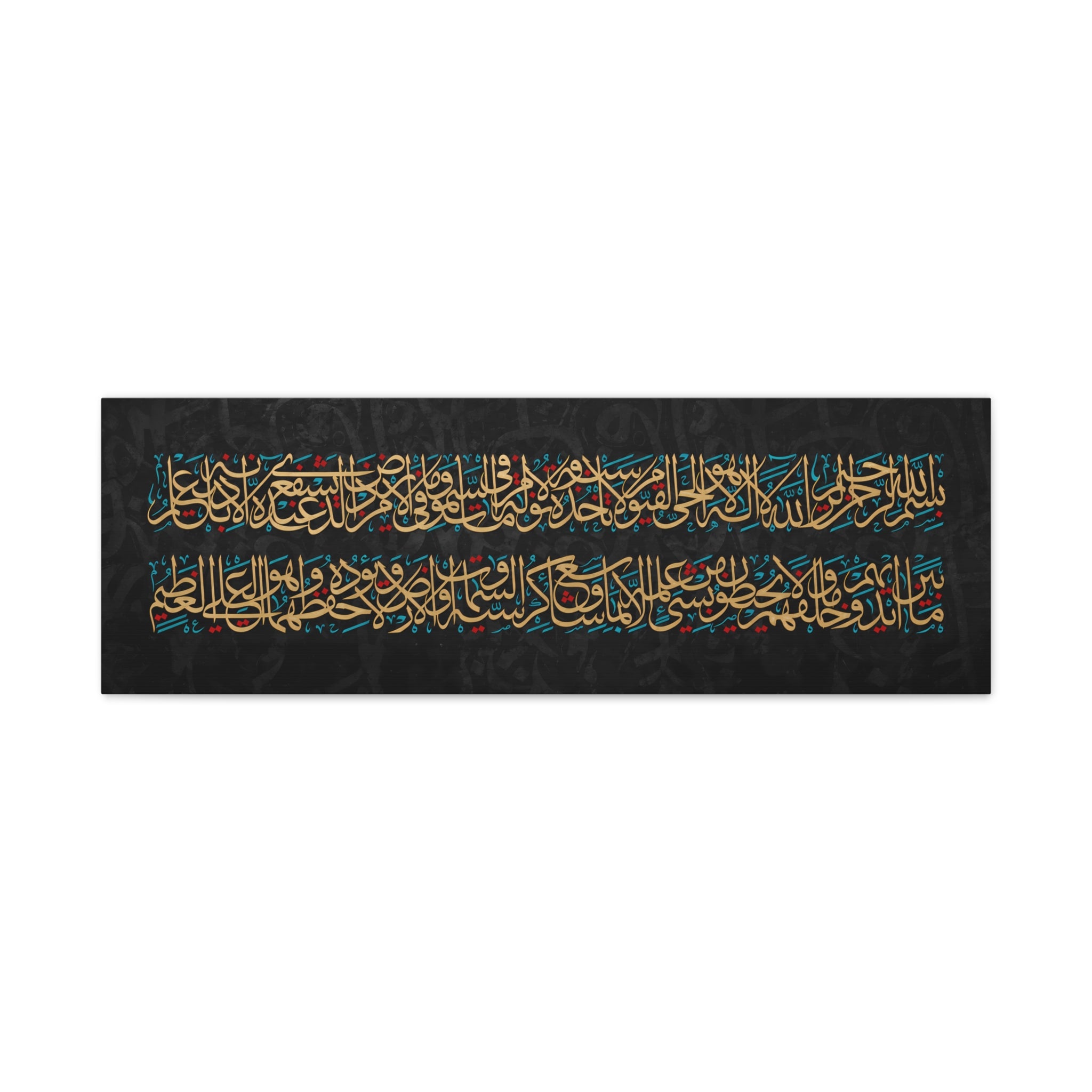 Royal Gold Ayat Al Kursi Calligraphy on Textured Black Canvas Print