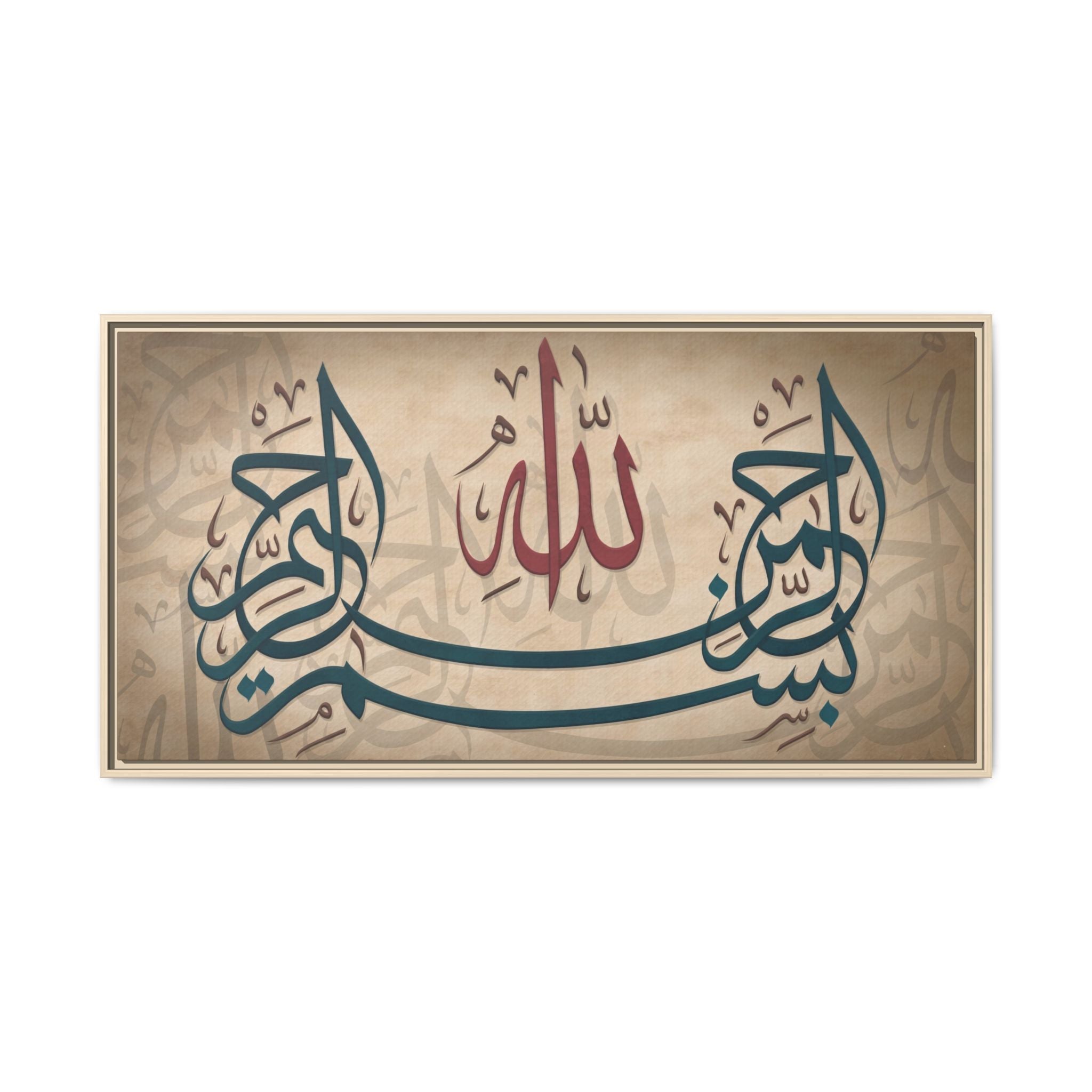 Bismillah Arabic Calligraphy Canvas — Framed Islamic Wall Art