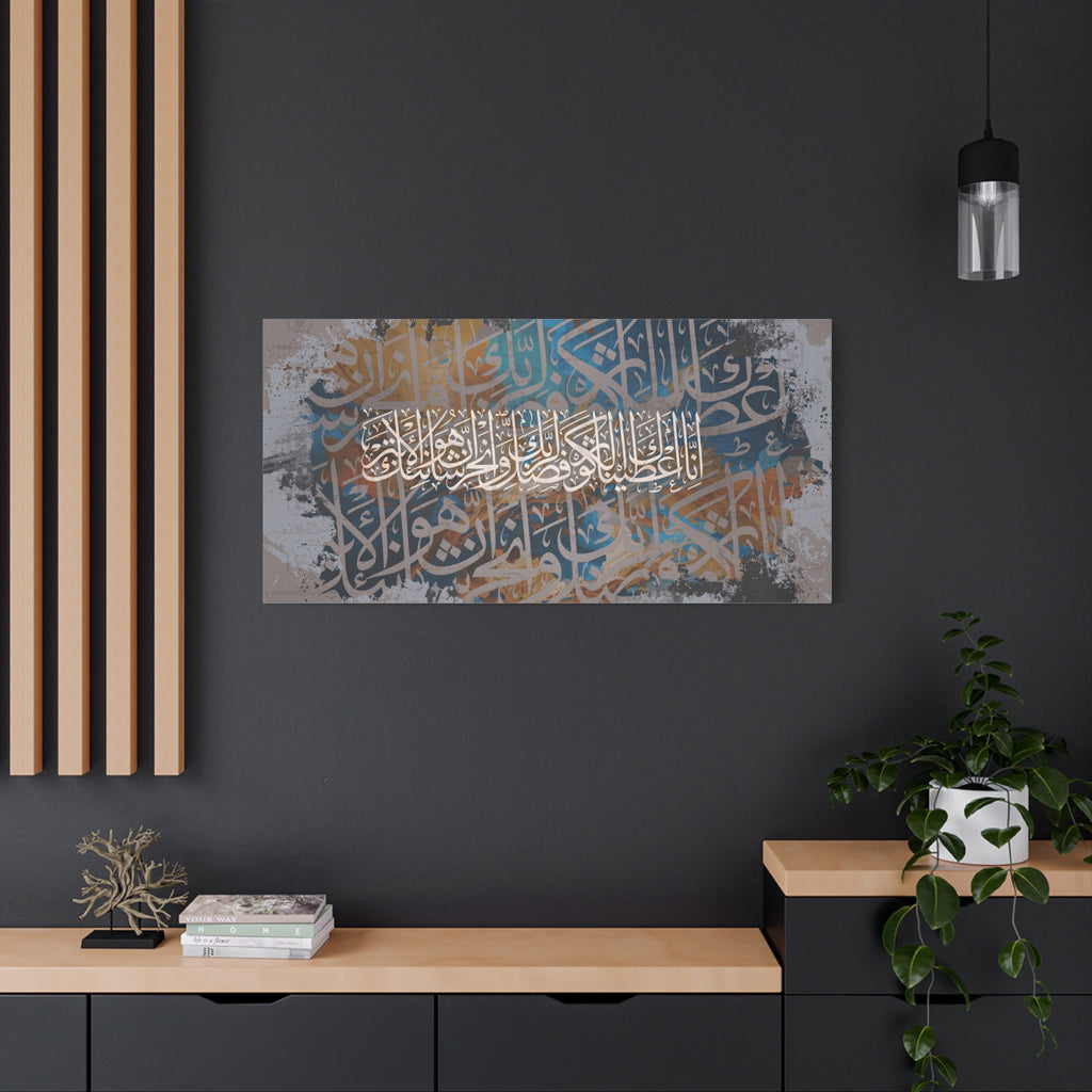 Surah Al-Kawthar Abstract Colorful Grunge Graffiti Arabic Calligraphy