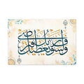 And Your Lord Will Give You" Surah Ad-Duha Canvas Wall Art | Teal & Gold Vintage Calligraphy