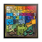 Asmaul Husna Colorful Mosaic Patchwork Grid Islamic Calligraphy Art