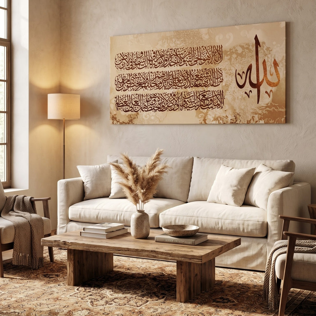 Toile imprimée islamique Ayatul Kursi en bronze vintage avec calligraphie arabe beige chaud, décoration murale
